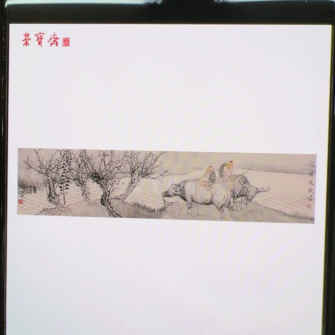 国画山****r（g44029）双牛 书画