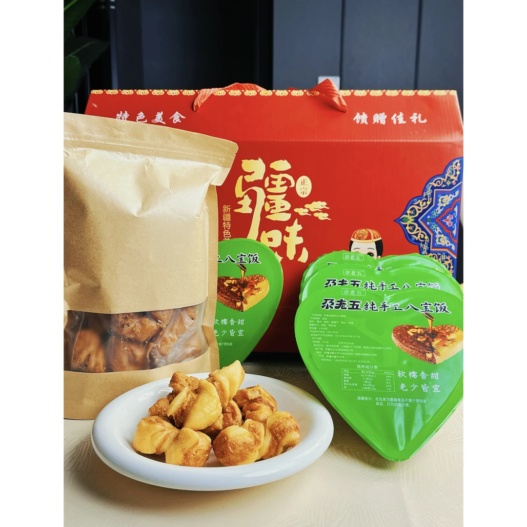 【礼盒装5碗甜盘子+500g糖油果子】新疆农家手工特产甜饭八宝饭送礼