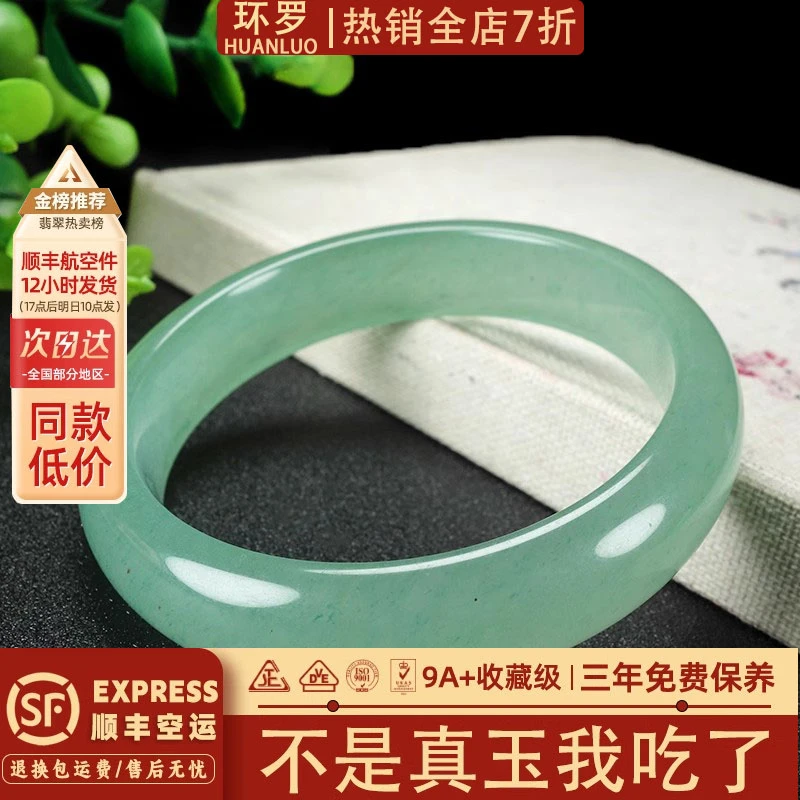 天然玉手镯女款满绿浅色冰种东陵玉镯子真玉石手饰保真多样性发一
