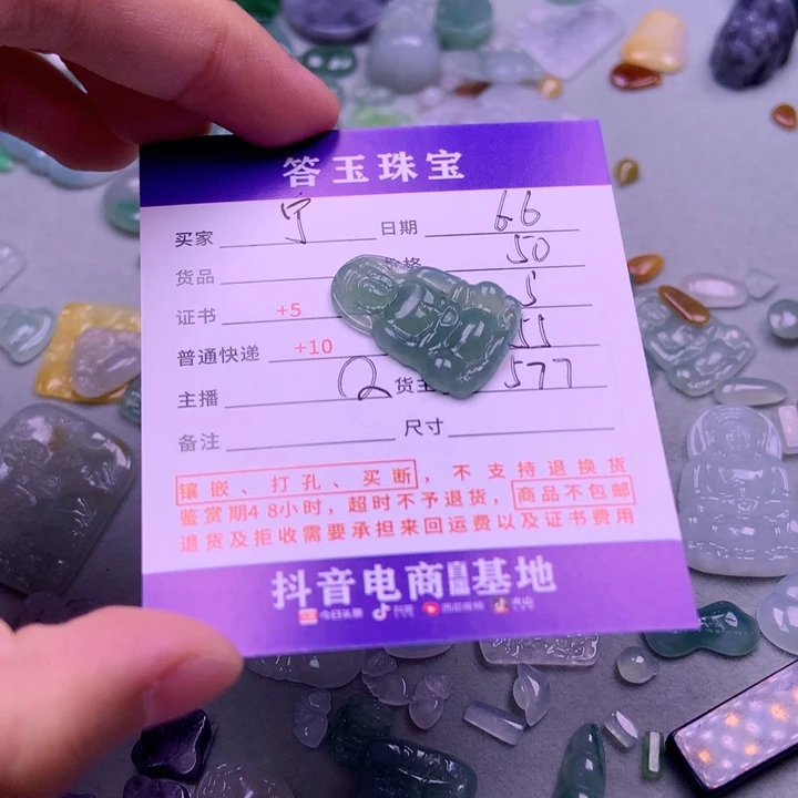 【闪购商品】翡翠挂件未镶嵌宁*