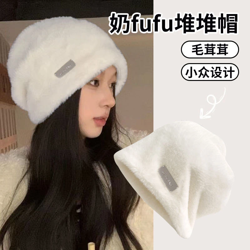 冬季新款堆堆帽女日系甜美毛茸茸帽子潮同款时尚保暖可爱帽子
