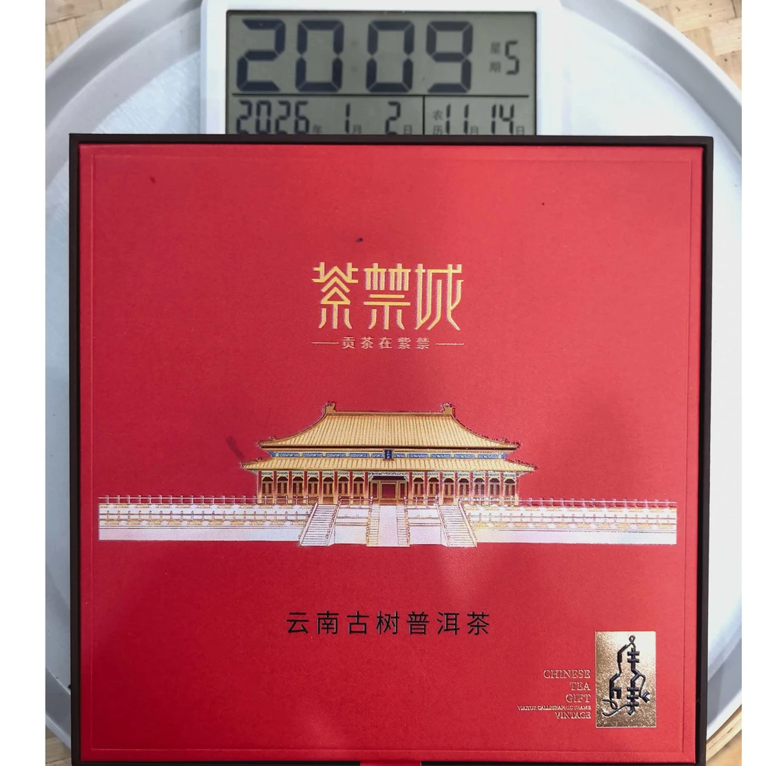 刀刃严选-1735号2010年紫禁城老班章古树春生茶饼357g1-2