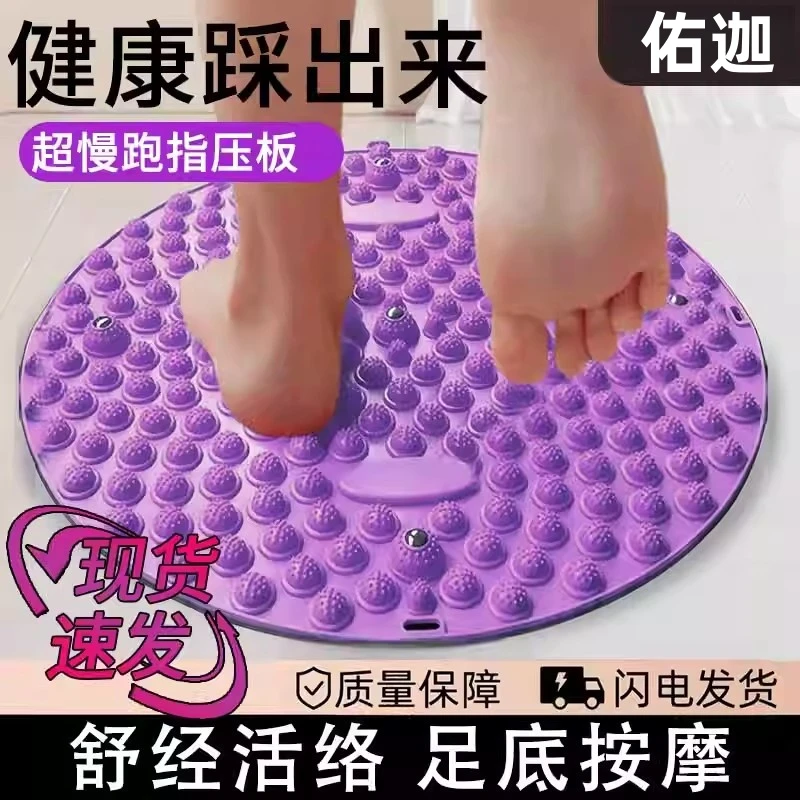 圆形指压板超慢跑足底按摩垫子室内原地跑步专用脚底踩趾压板