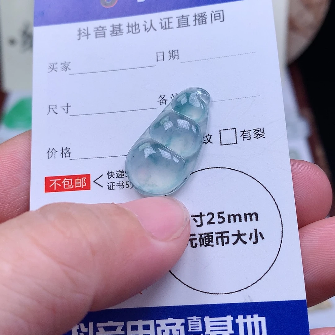 翡翠散珠缅甸天然A货翡翠冰种豆子