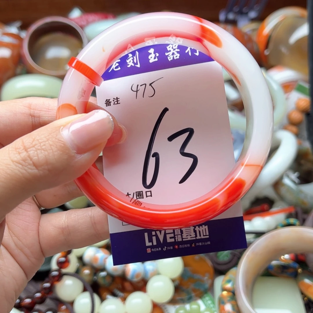 玛瑙/玉髓手链未镶嵌