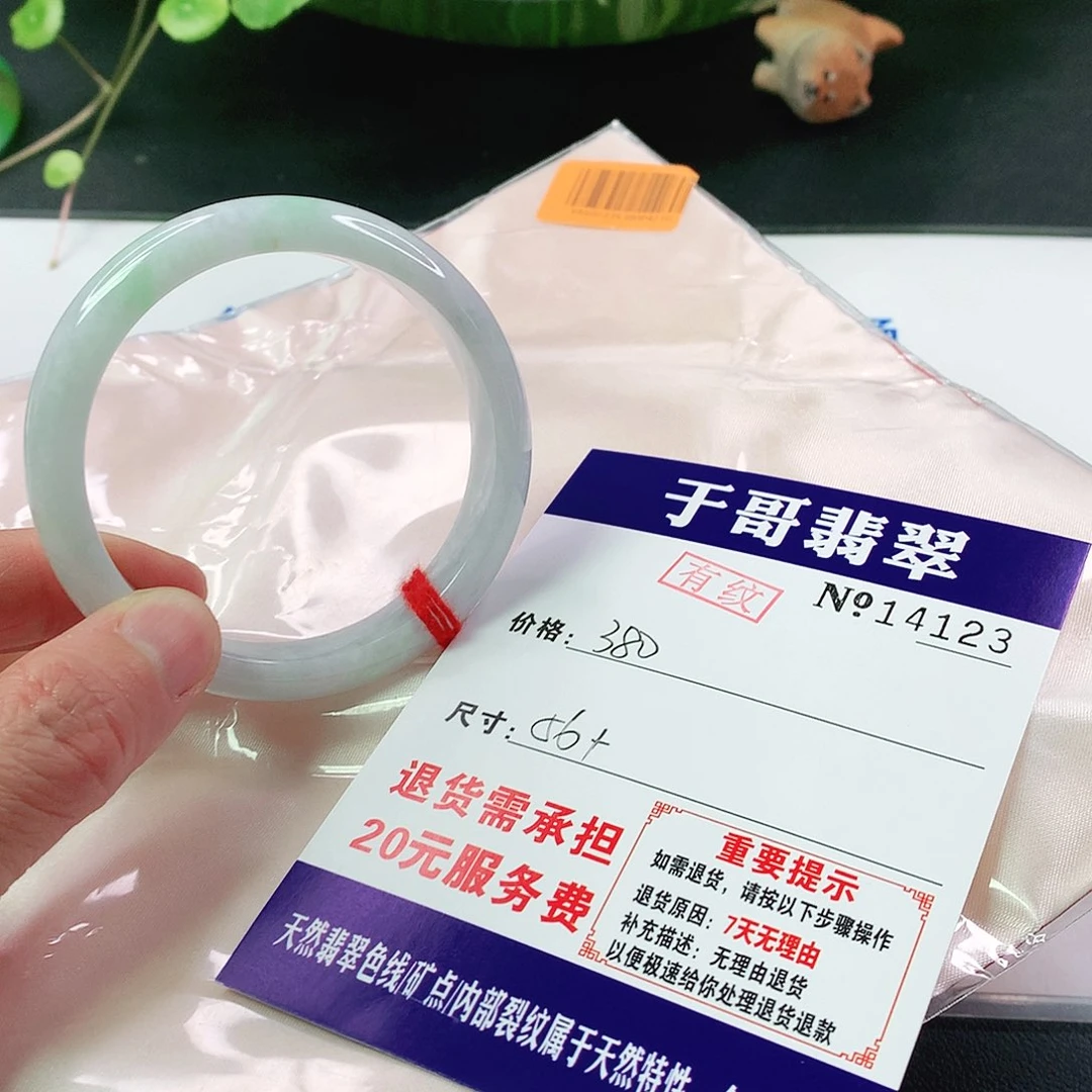 翡翠手镯未镶嵌123…………