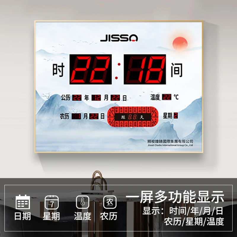 数码万年历客厅挂钟新款中式夜光电子钟家用客厅餐厅装饰画表时钟