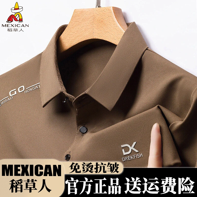 Mexican/稻草人商务爸爸装Polo衫男夏季冰丝凉感免烫纯色短袖T恤
