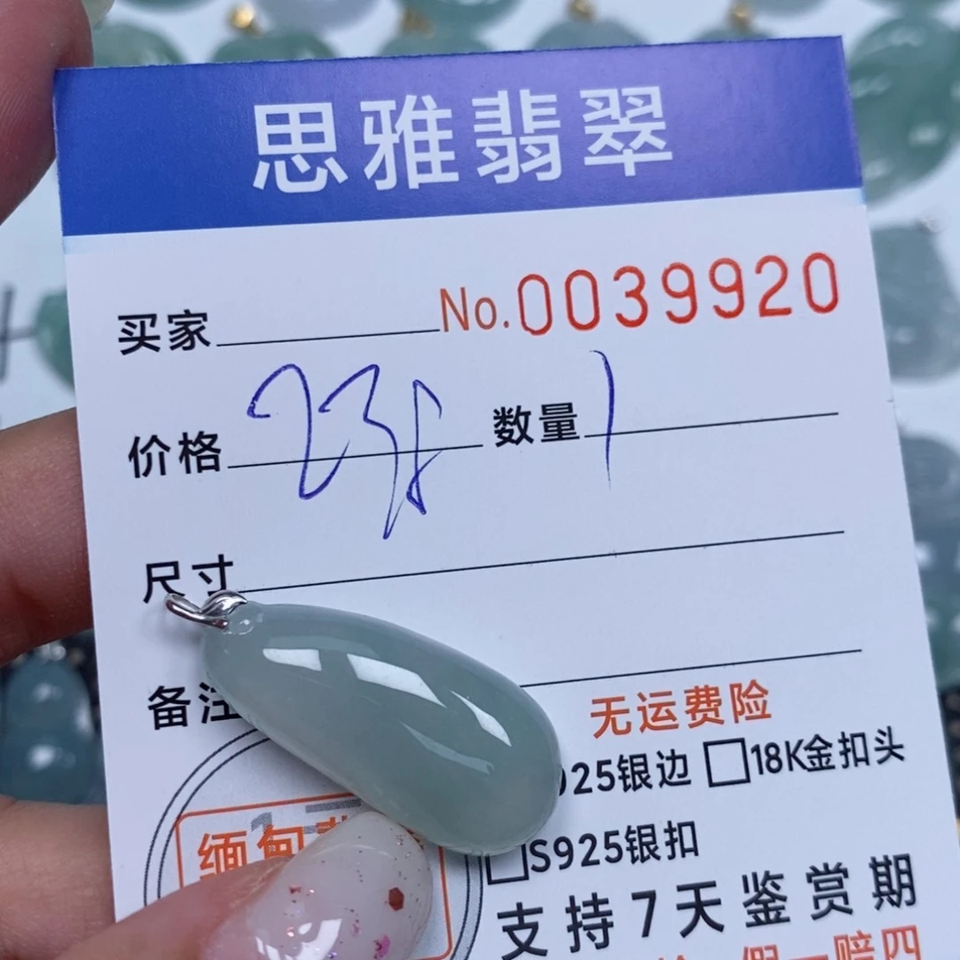 颈饰未镶嵌翡翠天然缅甸翡翠