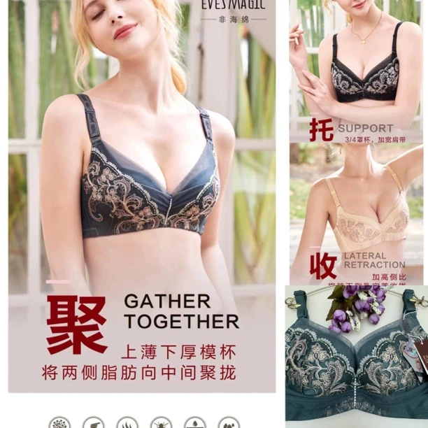 【清款福利】夏娃之秀AB万能杯中厚款不挑胸侧收有型防外扩9125/26