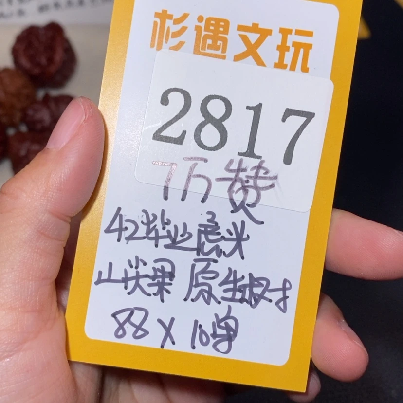 【闪购商品】文玩核桃吊坠2817虎头10