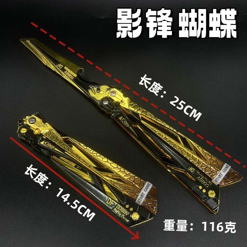 影锋蝴蝶三角洲行动可折叠金属道具游戏周边模型玩具摆件耍帅
