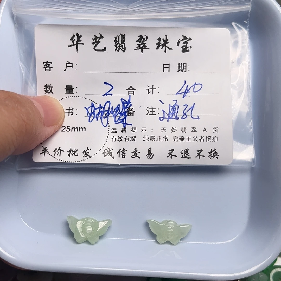 颈饰未镶嵌翡翠天然翡翠