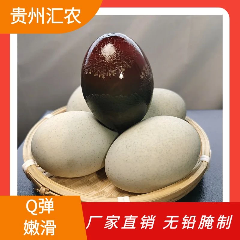 20枚50克【看好再拍】干心无铅工艺腌制正宗松花蛋鸭蛋
