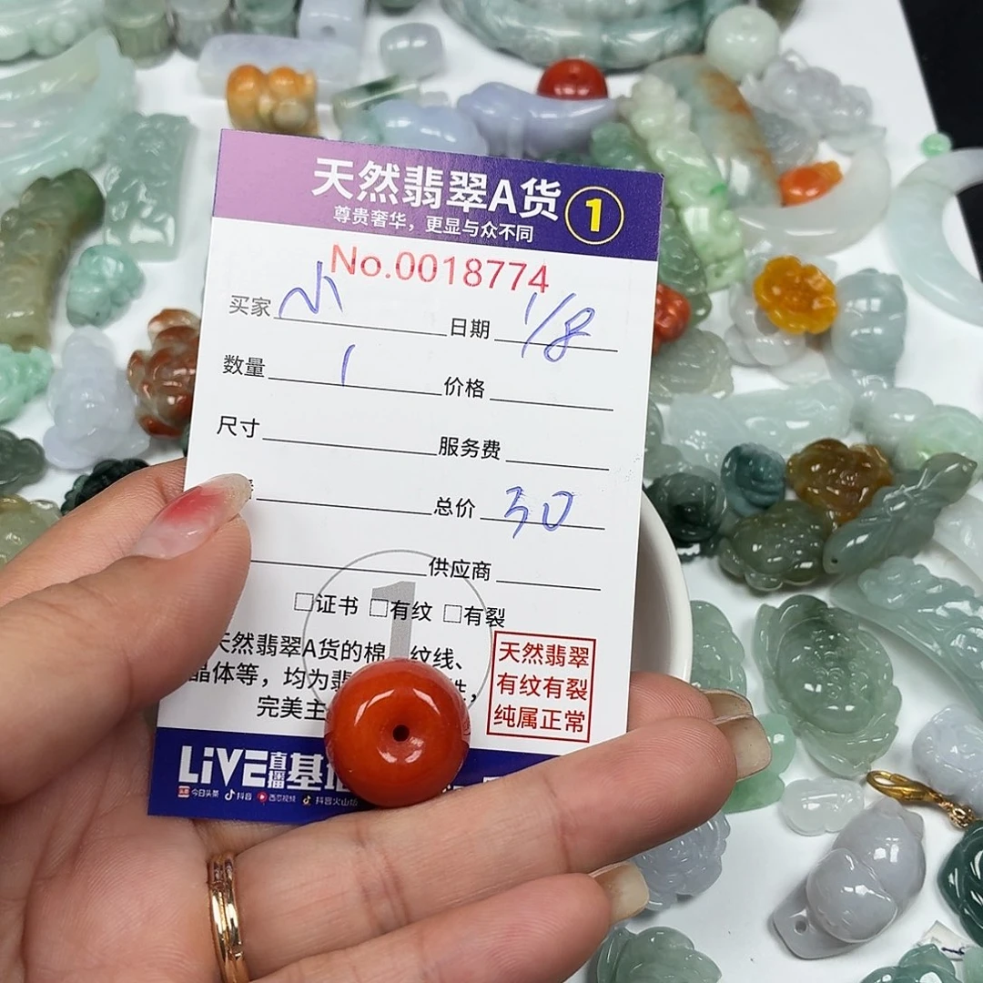 小****未镶嵌手链翡翠7777777
