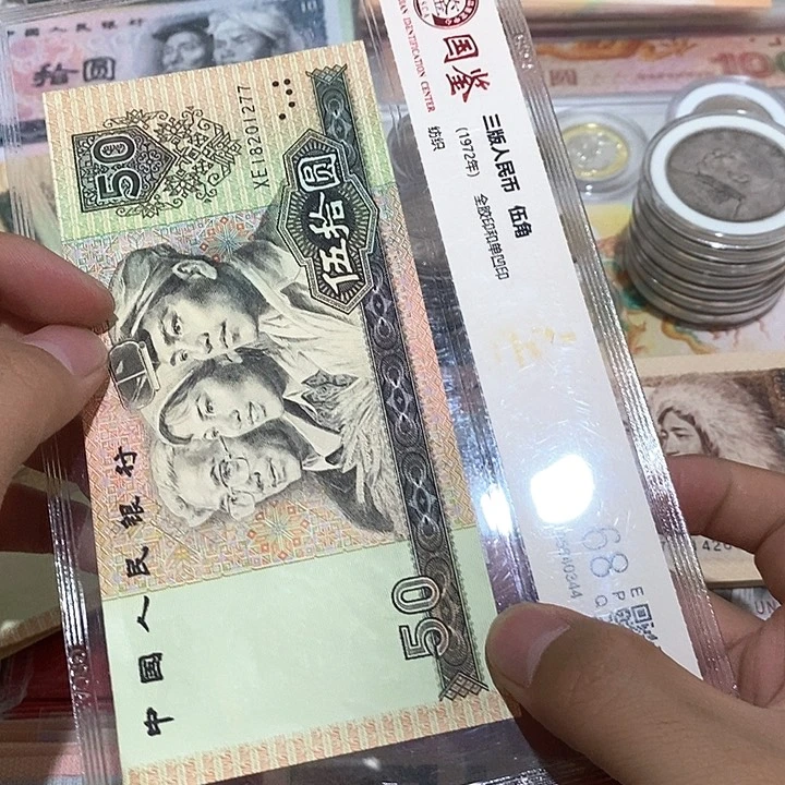 9050四版币全新放漏喜欢拍