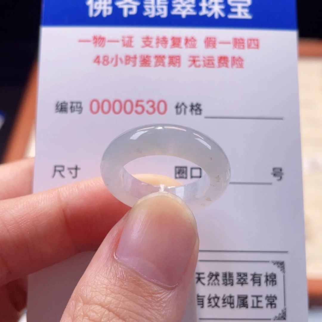 未镶嵌戒指翡翠11