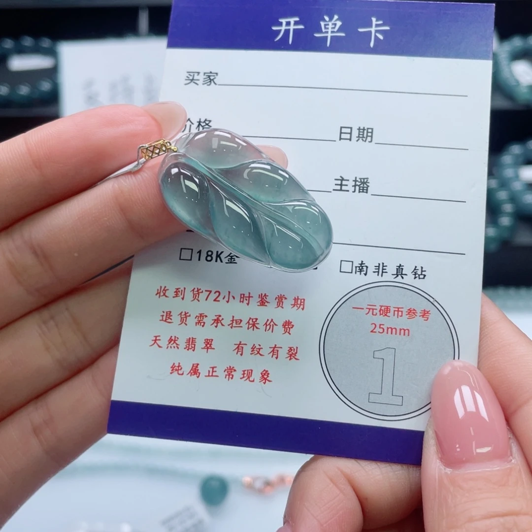 翡翠18K金镶嵌颈饰叶子