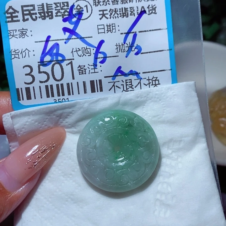 艾***姐定制翡翠未镶嵌我
