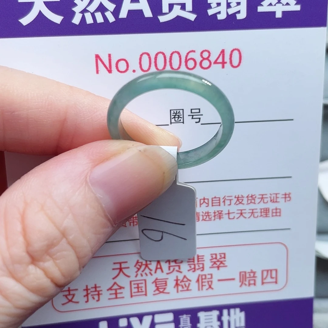 【闪购商品】未镶嵌戒指翡翠天然