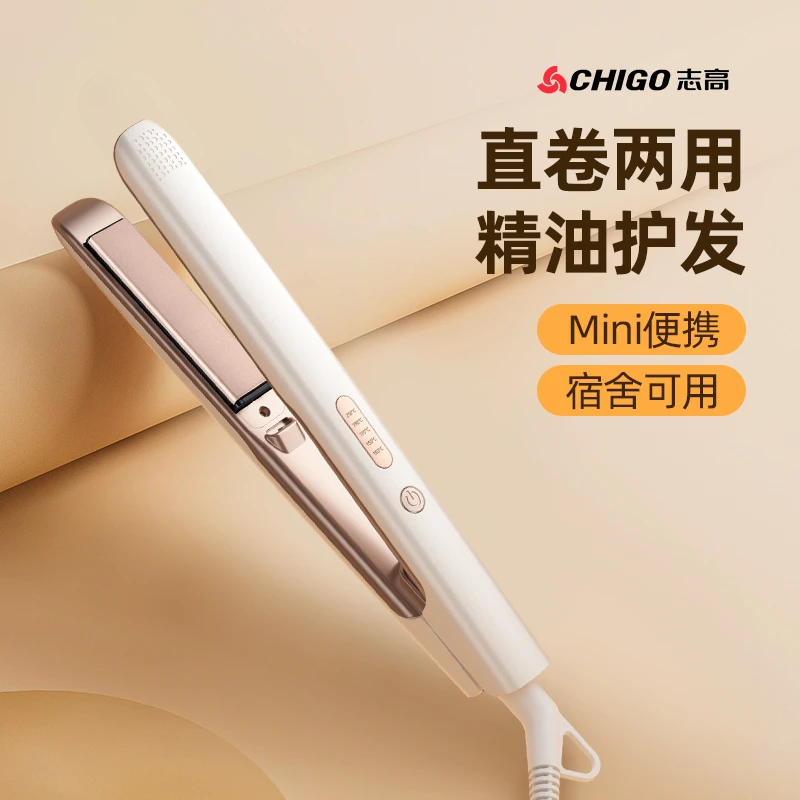 Chigo/志高负离子直板夹便携式两用卷发器防烫持久不伤发拉直内扣