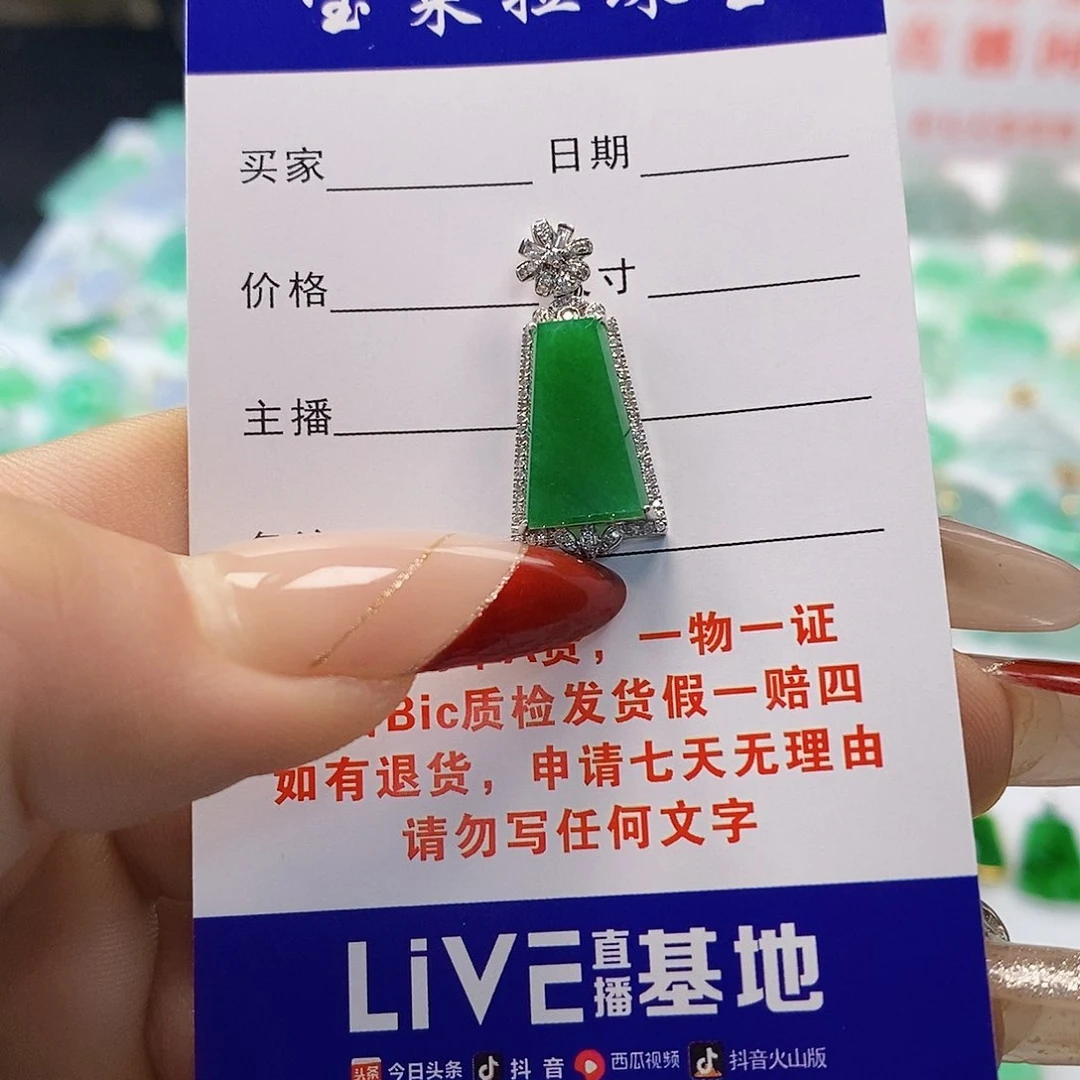 翡翠颈饰18K金镶嵌木**七翡翠