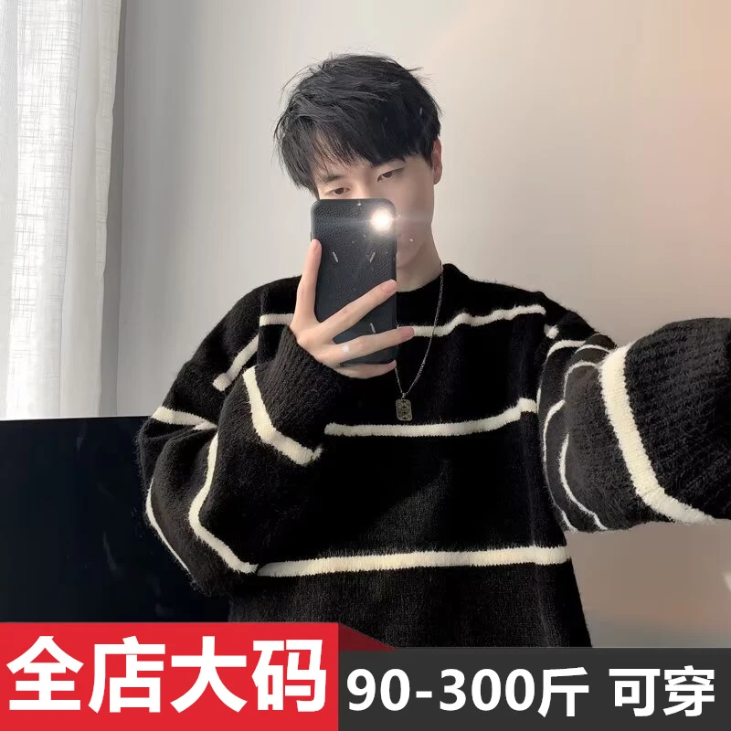 条纹圆领毛衣男装2025秋冬季新款宽松大码慵懒风高级感套头针织衫