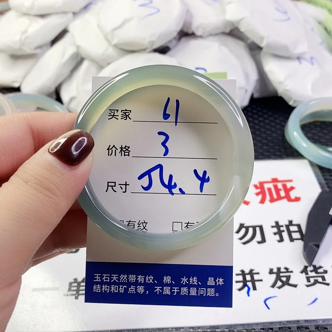 玛瑙/玉髓手镯未镶嵌61