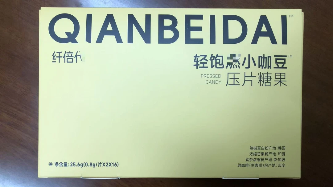 小咖豆 大盒32粒(2粒*16袋)正装(糖果)