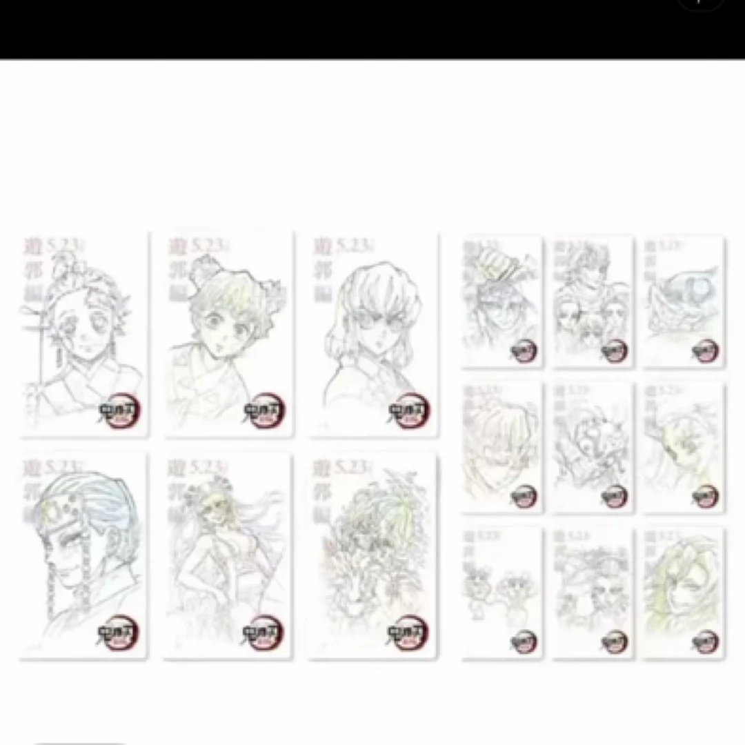 【日谷】鬼灭之刃剧场版 场贩游郭篇线稿小卡盲抽