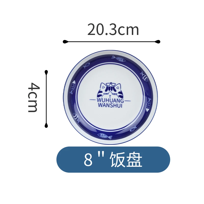 瓷1004-QH-W8英寸盘2件套(干饭拍档)泡沫包装2件