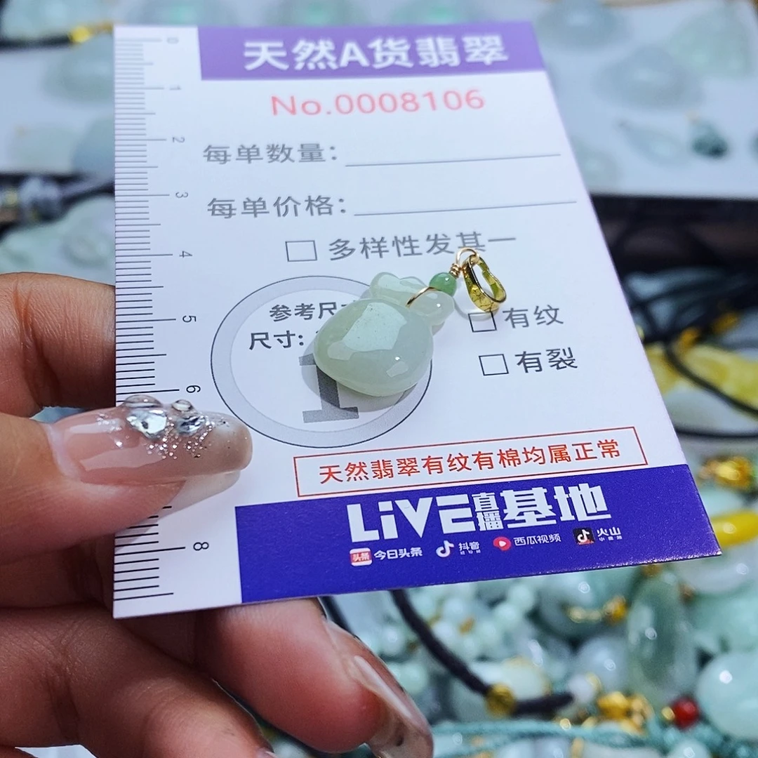 翡翠未镶嵌毛衣链8106