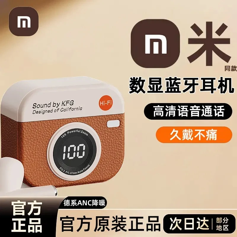 【米家生态】柏林音质蓝牙耳机复古半入耳式高音质运动长续航通用
