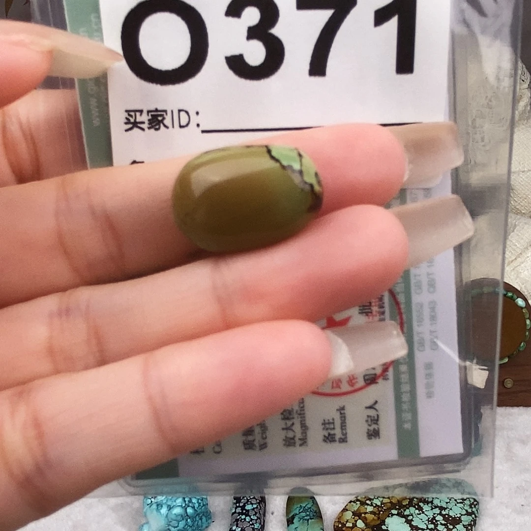 绿松石未镶嵌原矿