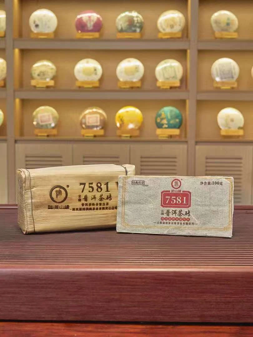 经典编号熟茶7581生茶7542笋壳装巧克力茶砖100克/片x5片装