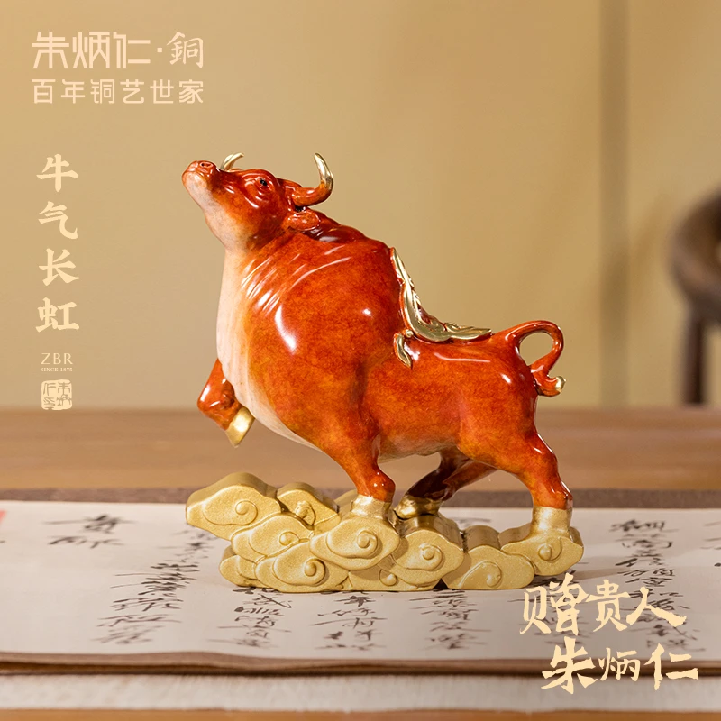 朱炳仁【牛气长虹】牛摆件家用创意摆设办公室中式装饰开业礼物