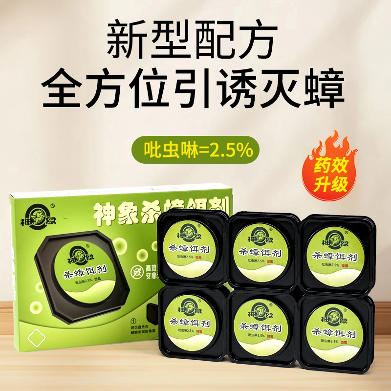 强力蟑螂药专用饵计蟑螂噩梦强效杀蟑一窝端厨房室内