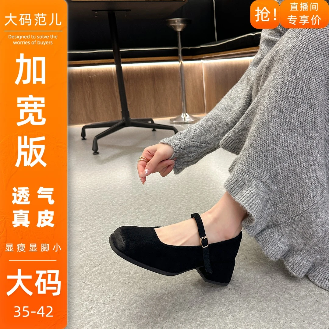 售完即下~粗跟单鞋美拉德久穿不累女士气质加大加宽大码女鞋41-43