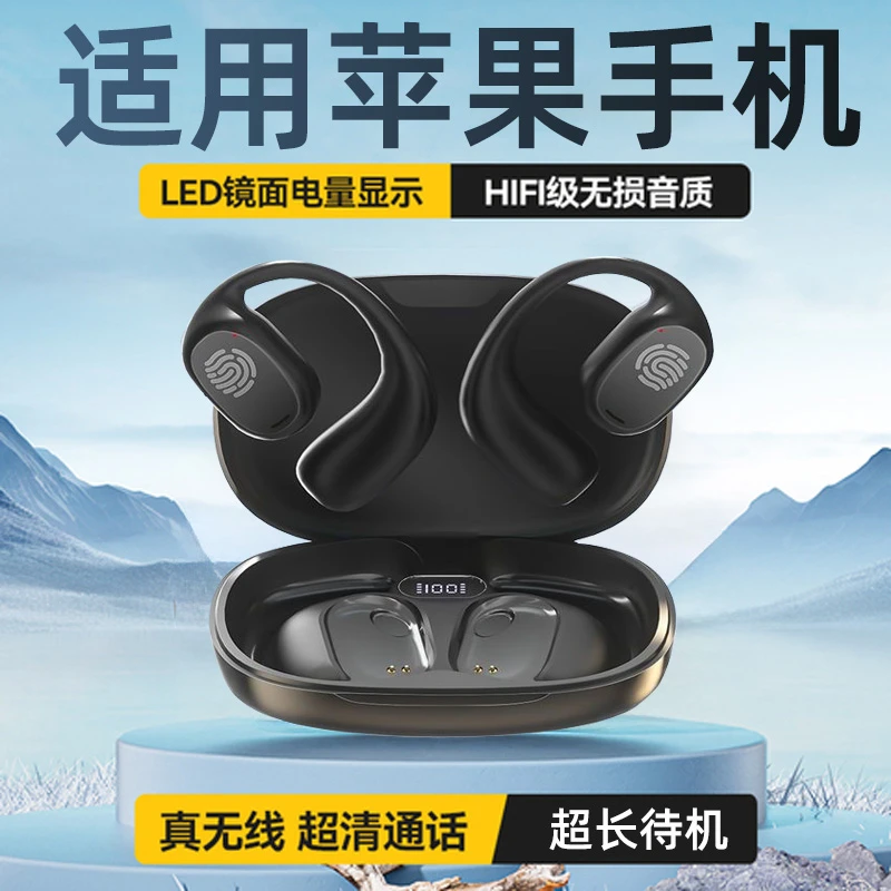 适用苹果无线蓝牙耳机挂耳式16promax运动不入耳15男女14专用降噪