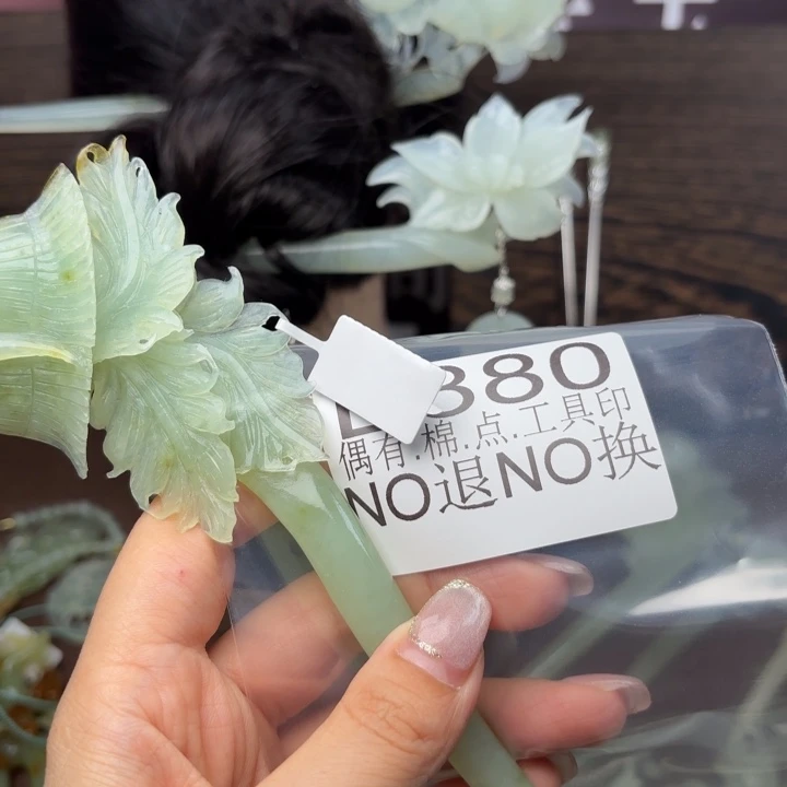 蛇纹石玉发饰合金茹*