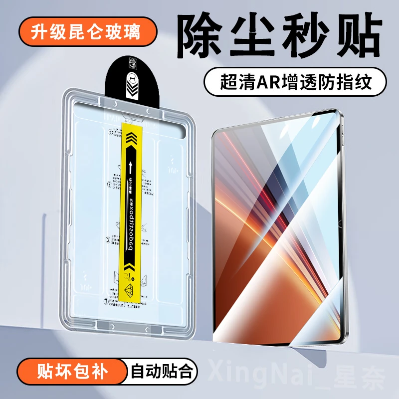 无尘舱适用荣耀平板GT2Pro平板钢化膜GT/Pro高清防摔防指纹保护膜