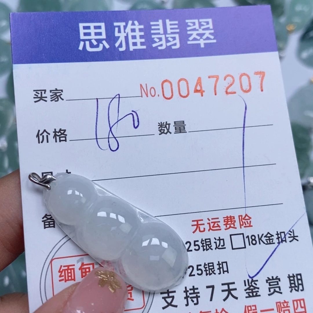 颈饰未镶嵌翡翠天然缅甸翡翠