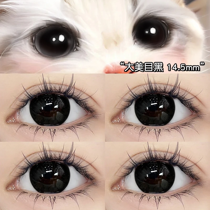 OVOLOOK日抛三明治工艺大直径美瞳氛围感近视隐形眼镜大美目黑S1