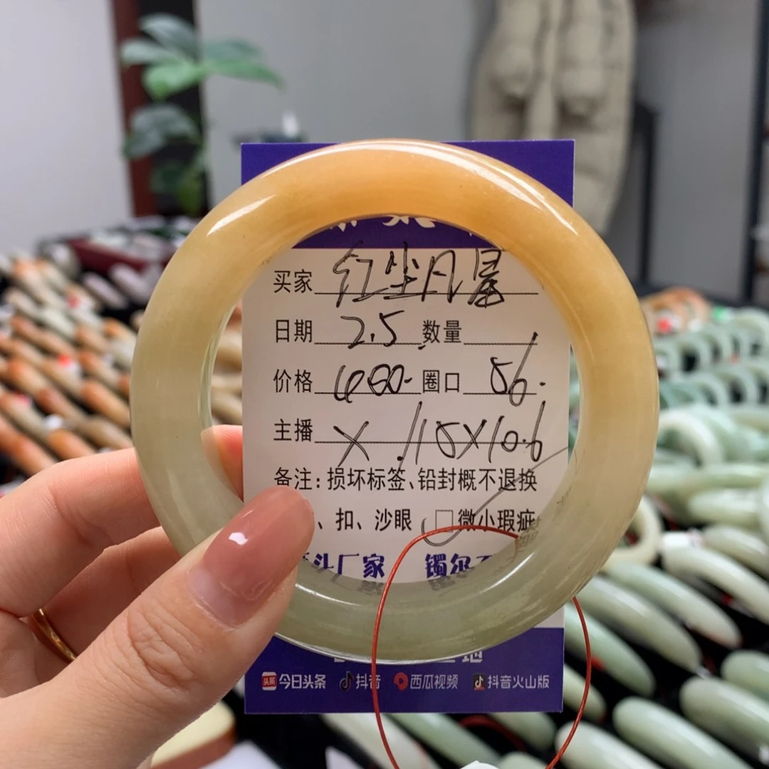 石英质玉手镯未镶嵌红**星