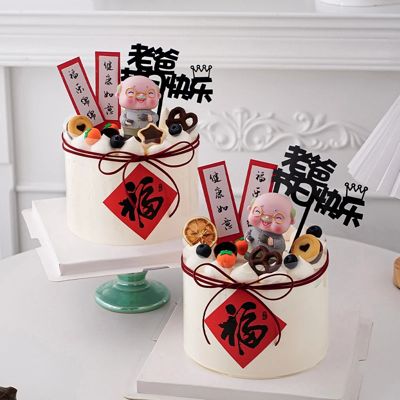 2025中式父亲节蛋糕装饰老爸节日快乐亚克力插牌健康长寿祝福插件
