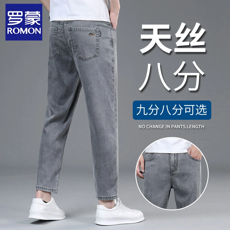 罗蒙天丝八分牛仔裤男士九分裤垂感直筒超薄冰丝9分男裤夏季薄款