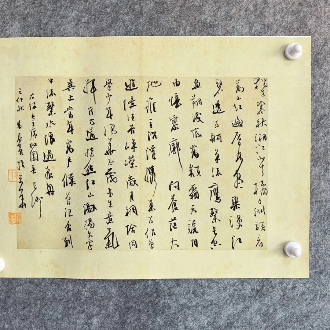 书法书法作品裴春亮