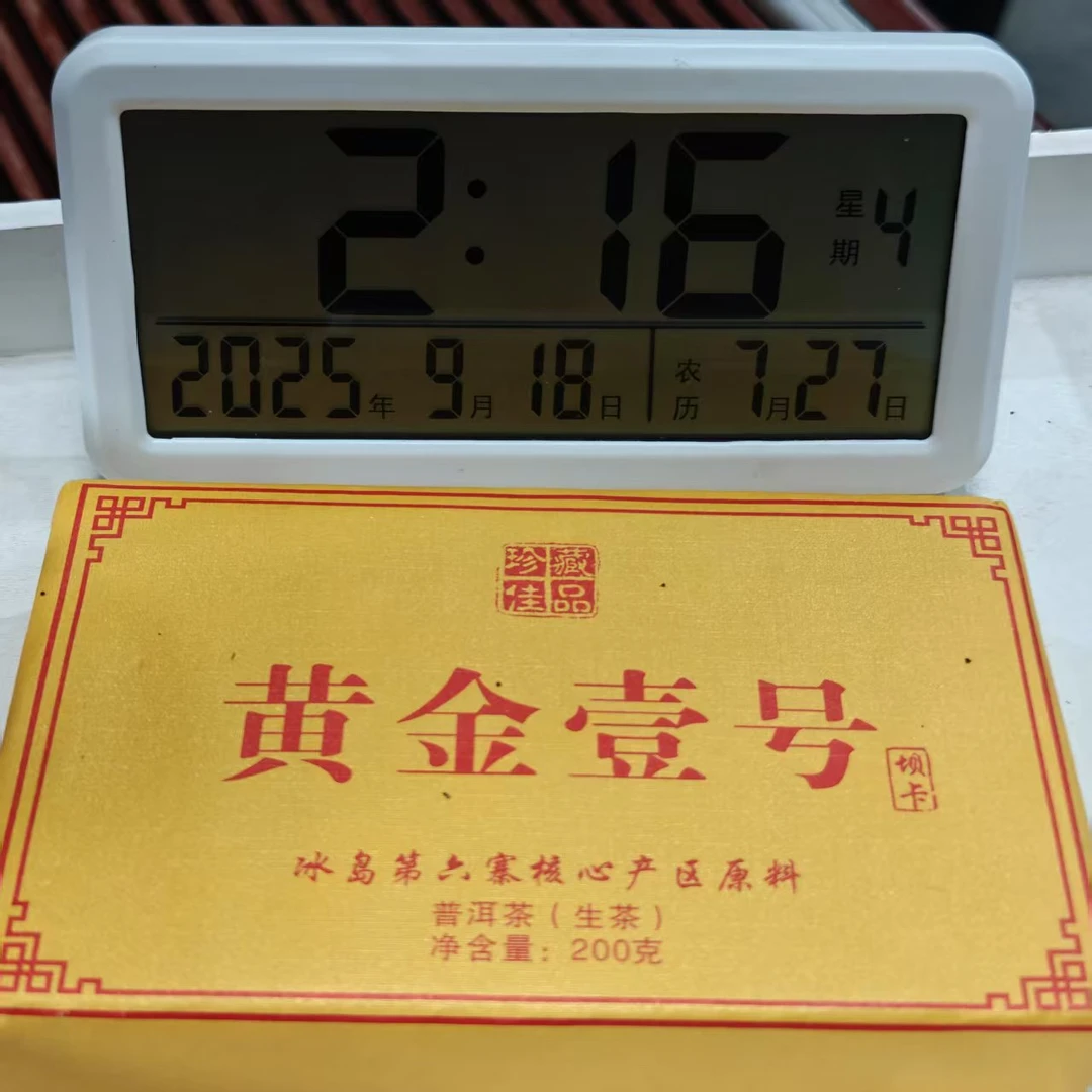 2025年坝卡黄金砖  生普 春尾  200克*5砖-【770号】9-17