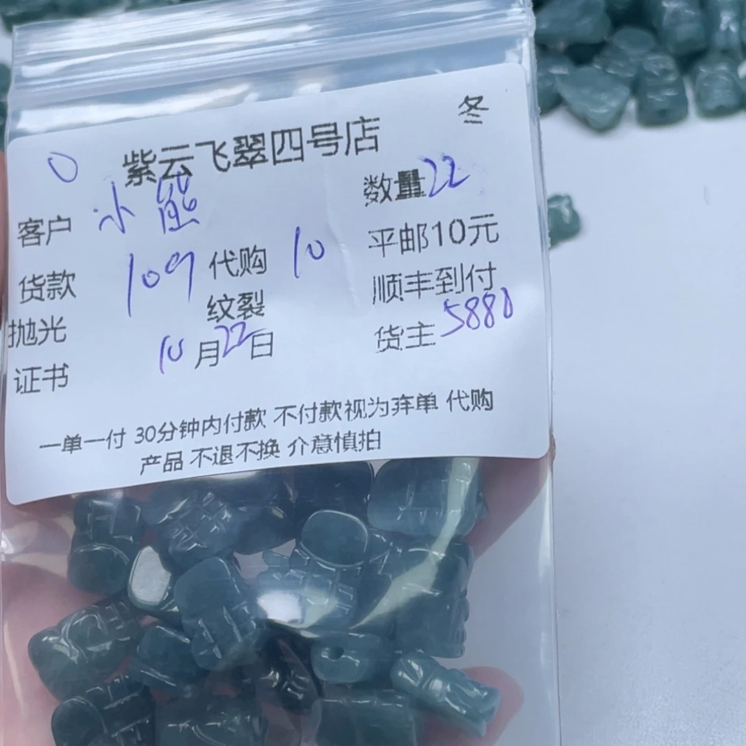 小***糖翡翠未镶嵌颈饰翡翠吊坠