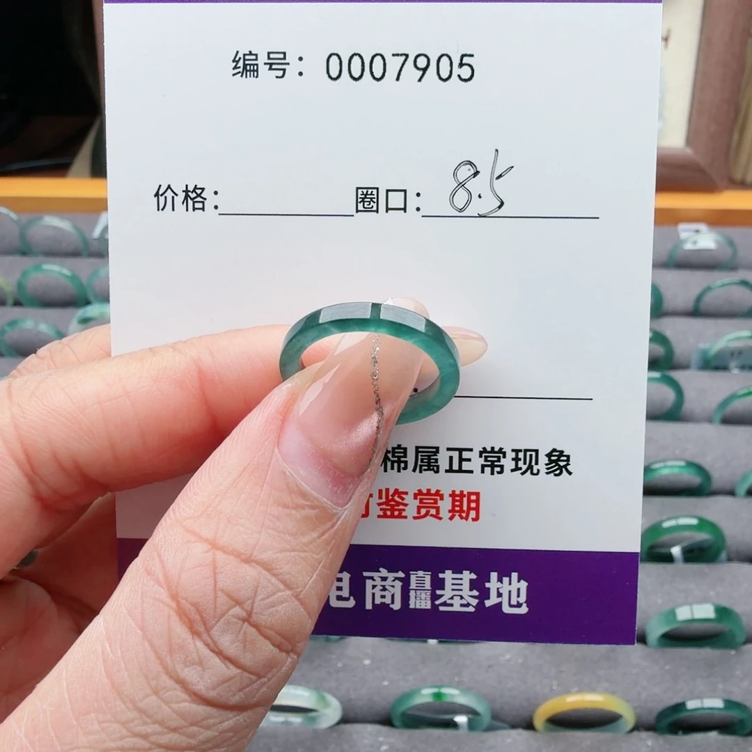 周***騆翡翠未镶嵌戒指翡翠